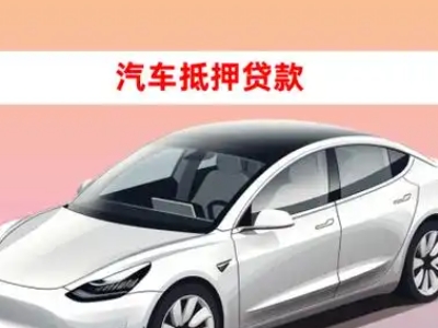 办理麒麟企业抵押贷款的条件流程和注意事项